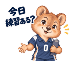 ユイの「今日練習ある？」スタンプ